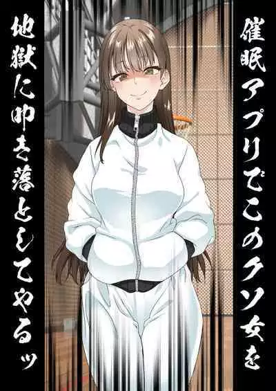 [Shironekoya] Netorare Onna Basubu Case: 4