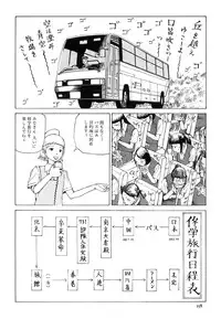 [Kago Shintarou] Aiko Juurokusai