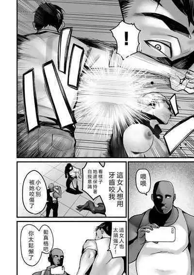 Sennyuu Sousa-kan Kanou Michiko no Yume