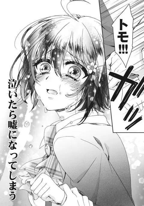 Ijimerare~"Onnna" no boku to kainushi sannin~