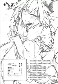 (C93) [Puppukupu (Kawaisaw)] ASSTRSRVNT (Fate/Grand Order) [Chinese] [靴下汉化组]