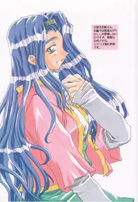 [MGW (Isou Doubaku)] Pure Mind LIMITED EDITION (Natural ~Mi mo Kokoro mo~)