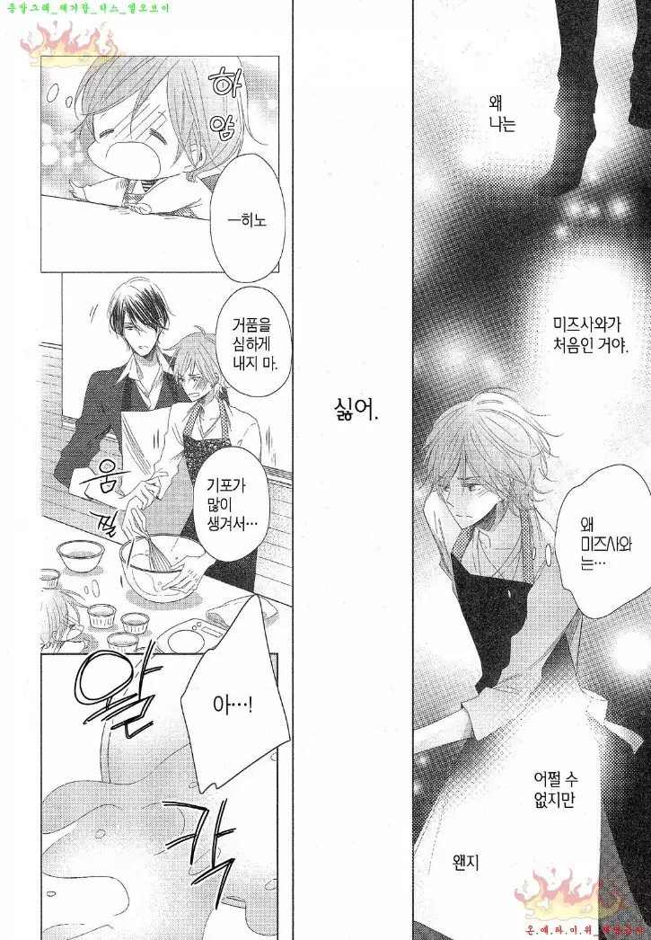 Danshi Koukouseiteki Kazoku Keikaku! | 남고생의 가족계획!