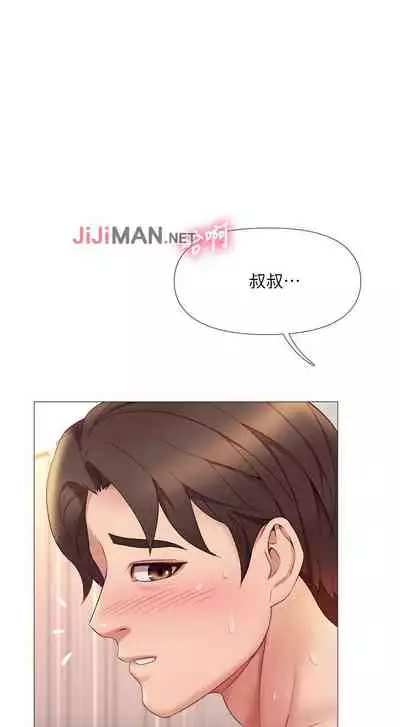 【周一连载】女儿闺蜜都归ME（作者：推亮&色皮林） 第1~34话