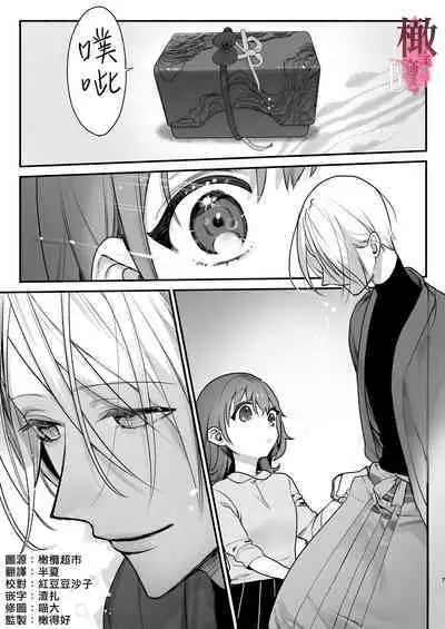 [ ika geso surume / huku] noroi harami - tukumogami ni noro i ai sa re kairaku ni堕 tiru-｜咒孕—被付丧神咒爱坠入快感之中—[中文] [橄榄汉化组]