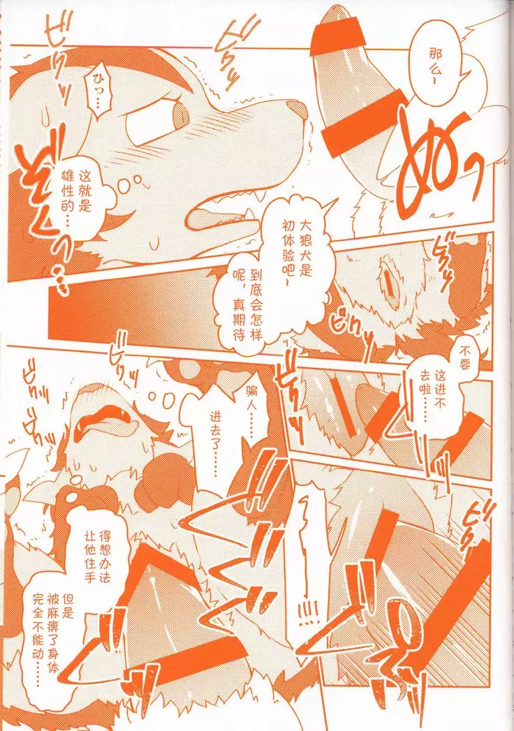 Joutai Ijou CASE:3 Mahi | 状态异常 CASE:3 麻痹