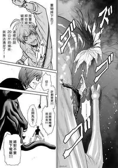 [Tetsu MOMOTA] Chijou Hyakkai R18 Ch26-30 [Chinese] 地上100層 [牛頭人酋長之魂漢化]