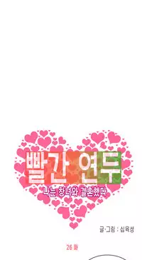 Hooker Ch.1-42 (English) (Ongoing)