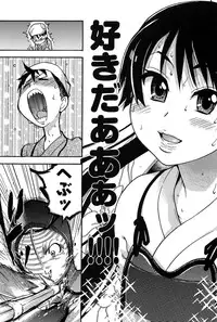 [Shiwasu no Okina] Peace Hame! Jou [Decensored]