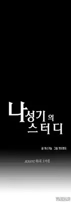 [Husky guy] SStudy Ch.0-37 (English) (YoManga) (Ongoing)