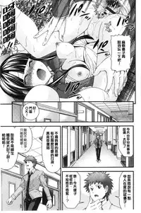 [Isami Nozomi] Anito Replace | 兄妹肉體交換 [Chinese]