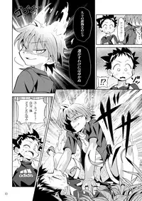 (Shota Scratch 21) [gymno (Kiriya)] School Boys! Kitsunetsuki Hen