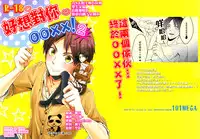 (CCOsaka97) [101MEGA (Muga)] Nyan Nyan Shitaio! 2 | 好想對你○○××!2 (Shingeki no Kyojin) [Chinese] [半透明の漢化組]