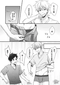 (C92) [BLUE24 (Aoi Taishi)] Sentakumono ni Goyojin! | 晾衣服要小心! [Chinese] [黑夜汉化组]