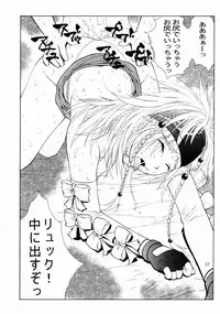 (C64) [Aruto-ya (Suzuna Aruto)] Mikicy Vol. 3 (Final Fantasy X-2)