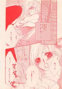 Renai Bijin if 2011-10