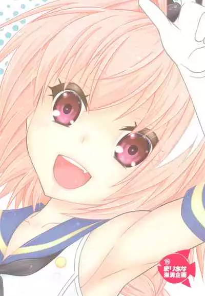 Coshame da yo! Astolfo-kyun