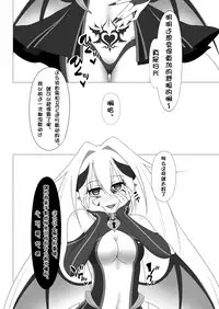 [d.a.p (mougi)] Unknown Unlock Challenge (CROSS x BEATS) [Chinese] [这很恶堕汉化组] [Digital]