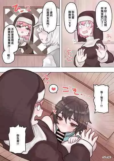 Succubus no Sensei FILE.02 Jimi Musume Succubus-hen|魅魔老师 FILE.02