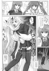 (C76) [Cyclone (Reizei, Izumi)] F840 (Mahou Shoujo Lyrical Nanoha)