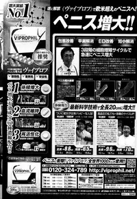 COMIC Penguin Club Sanzokuban 2015-12