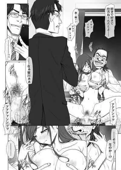 Kanojo ga Pants o Hakanai Riyuu BusHo Uketsukejou Hen