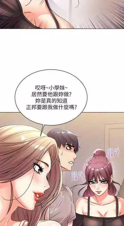 【周三连载】超市的漂亮姐姐（作者：北鼻&逃兵） 第1~42话