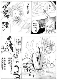 [Ichinichi Atelier (Yoru)] Sukumizu Senshi Ryona Manga