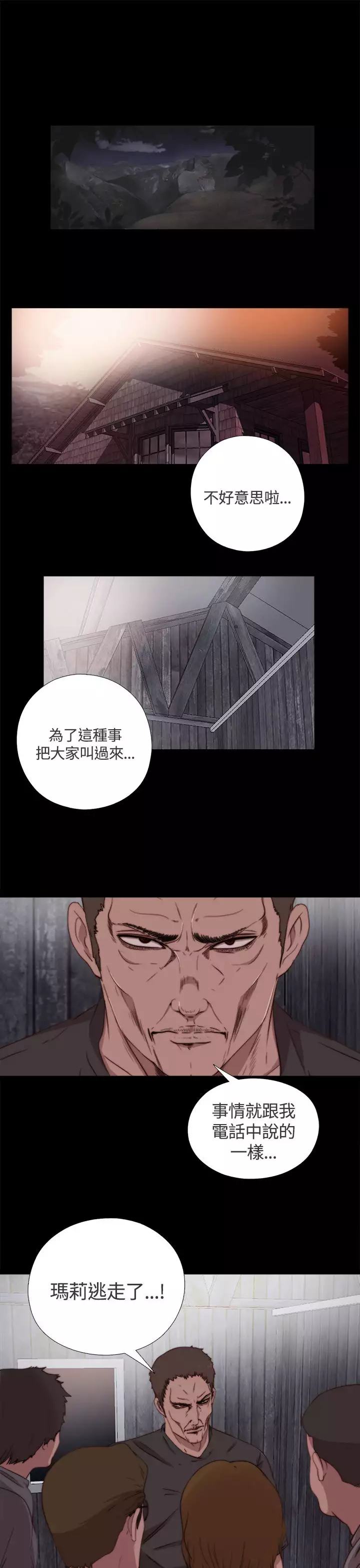 中文韩漫 傀儡玛莉 Ch.01-13