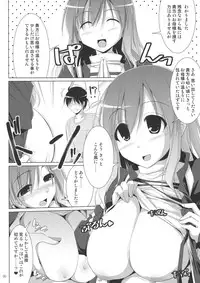 (C77) [TOYBOX, Kujira Logic (Kurikara, Kujiran)] Gensoukyou Chichi Zukan Hoshi (Touhou Project)