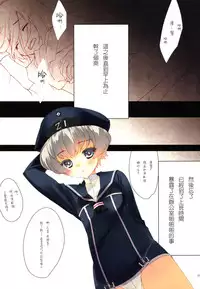 (COMIC1☆8) [ActiveMover (Arikawa Satoru)] Kuchikukan Hamakaze Seibi Kiroku (Kantai Collection -KanColle-) [Chinese] [无毒汉化组]