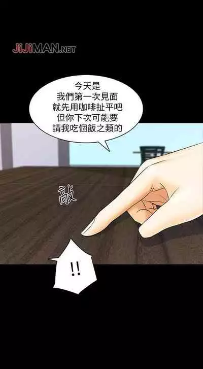 【周一连载】家教老师（作者: CreamMedia） 第1~43话