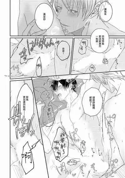 Drastic f Romance | 激烈的F罗曼史 Ch. 1-4