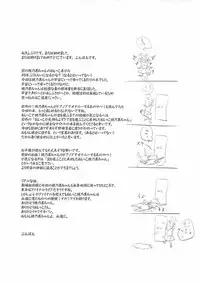 (C89) [Bunbonian (Bunbon)] Kaettekita Oshikko Honoka-chan (Love Live!)