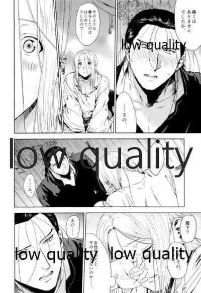 Hatsukoi wa Usumurasaki no Iro