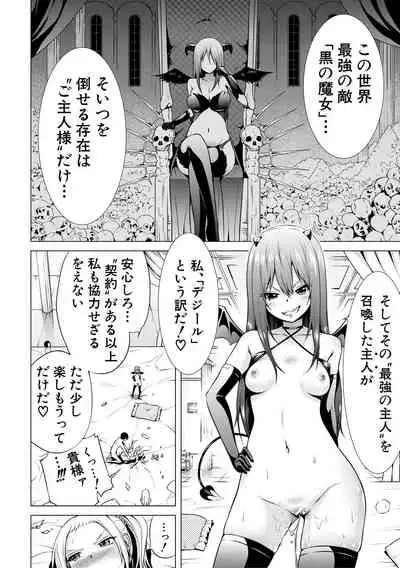 Isekai Harem Paradise Jou