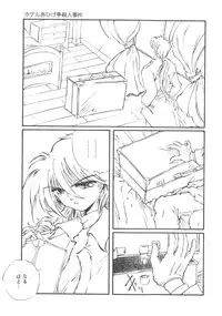 [Ooyama Mimizu] Kimi dake ja Ikirarenai