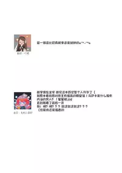 Hentai Ikemen Yuurei ni Maiban Osowarete imasu. | 每晚被變態帥哥幽靈襲擊. 1-8