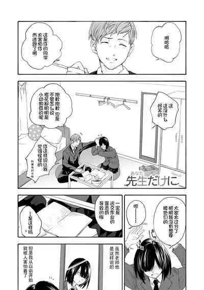 Shishunki no Eros - puberty eros | 思春期的色欲