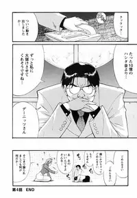 [Saigado] Boku no Seinen Koukennin