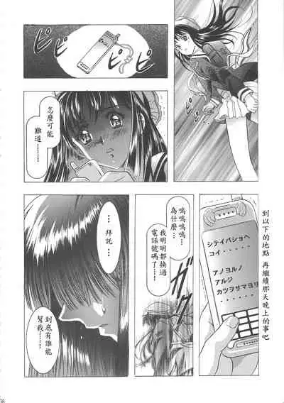 (C68) [Henreikai (Kawarajima Koh)] Sakura Ame Wide ban ~Tomoyo no Nagaiyoru~ 第一夜 (Card Captor Sakura) [霸宋漢化]