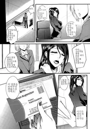 Shinkyuu Ura Course -Hentai Harichiryou- Acupuncture Mystery Selection