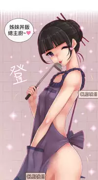 姐妹丼饭 Sister rice Chinese Rsiky