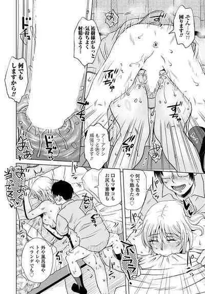 COMIC Tsuyahime Vol. 001