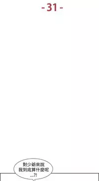 [Serious] Domesticate the Housekeeper 调教家政妇 Ch.29~41 [Chinese]中文