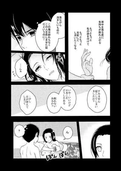 [Isuzu] 【WEB Sairoku】Go on a Diet