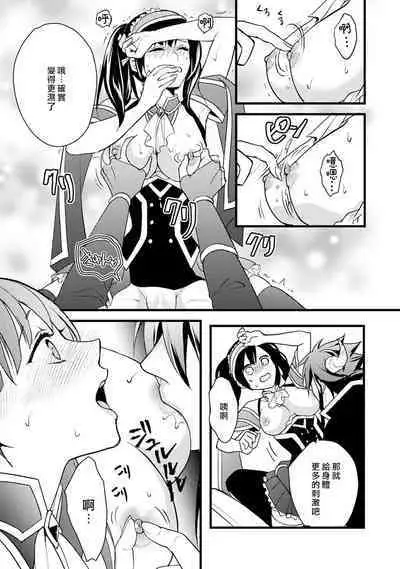 hanitora de sukuu i sekai hōkai | Honey Trap可以防止異世界崩壞 1-4