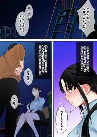 [bomubomuburin (Tooyama Burin)] Tensei shitara gyaruge no shujinkō ni natte itanode hiroin no haha o kōryaku shimasu Yurika-san-hen