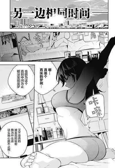 游梦卧绮～梦中的我们坠入爱河～（きただりょうま）