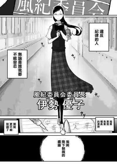 Sparta Sensei ga Oshiego no Bitch Gal ni Ecchi na Koto Sareru Hanashi 3 | 斯巴達教師被碧池辣妹做了色色的事 3